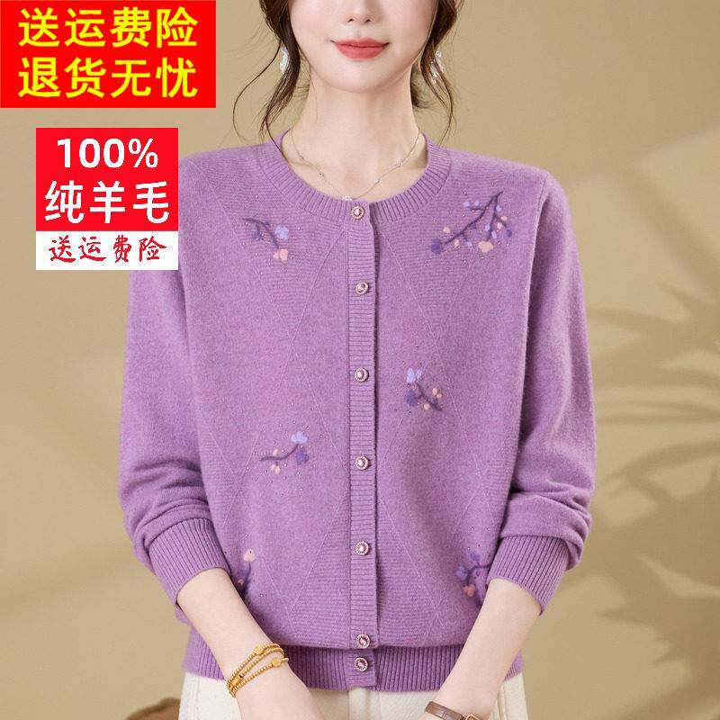 妈妈秋冬绣花高档100%纯羊毛衫开衫薄外套中老年女装大码外搭毛衣