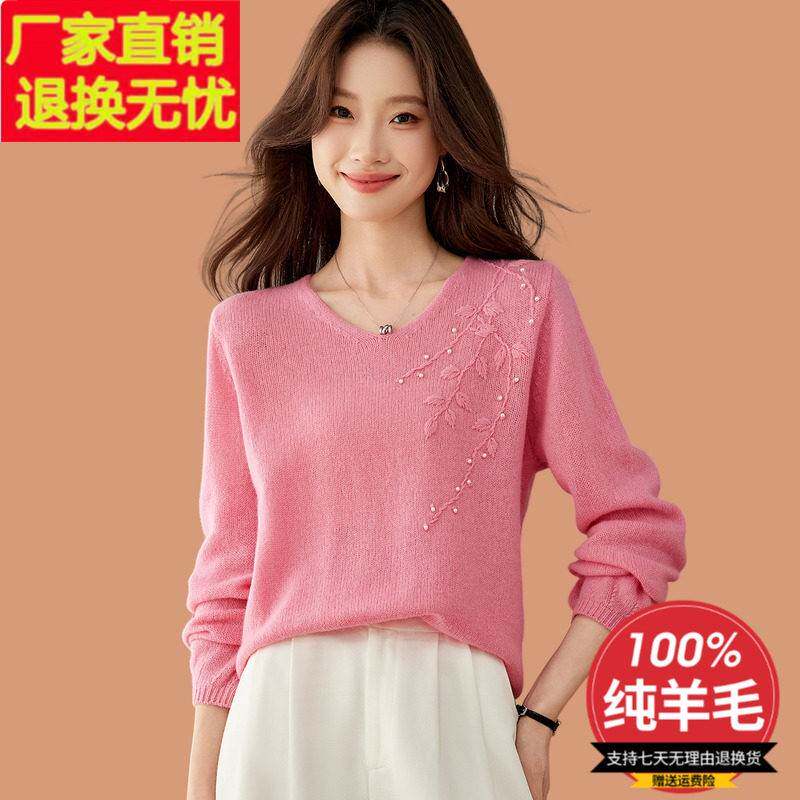 绣花钉珠v领毛衣女秋冬2026新款洋气外穿宽松100纯羊毛衫打底上衣