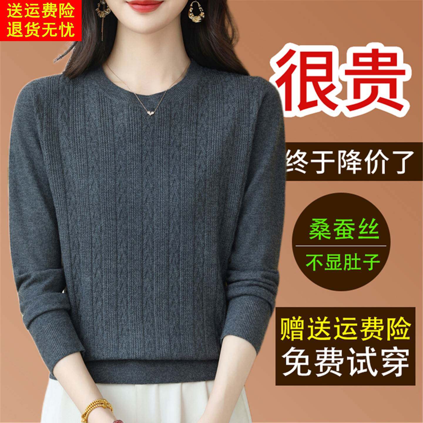 秋季新款桑蚕丝长袖t恤女宽松显瘦纯色百搭圆领薄针织衫打底上衣