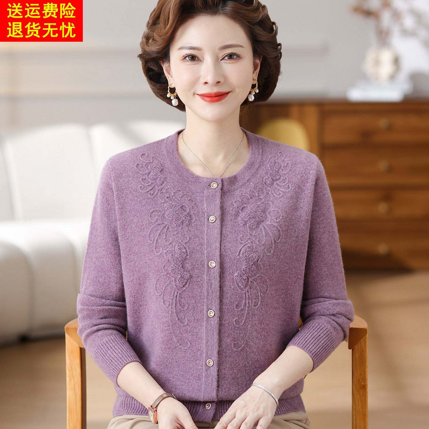 中老年女士秋冬100%纯羊毛衫开襟外套减龄妈妈装大码圆领羊毛开衫