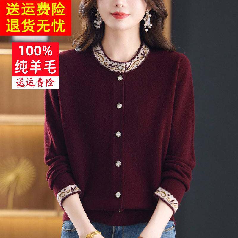 高贵中老年妈妈装秋冬高档100%纯羊毛开衫女士大码外搭毛衣薄外套