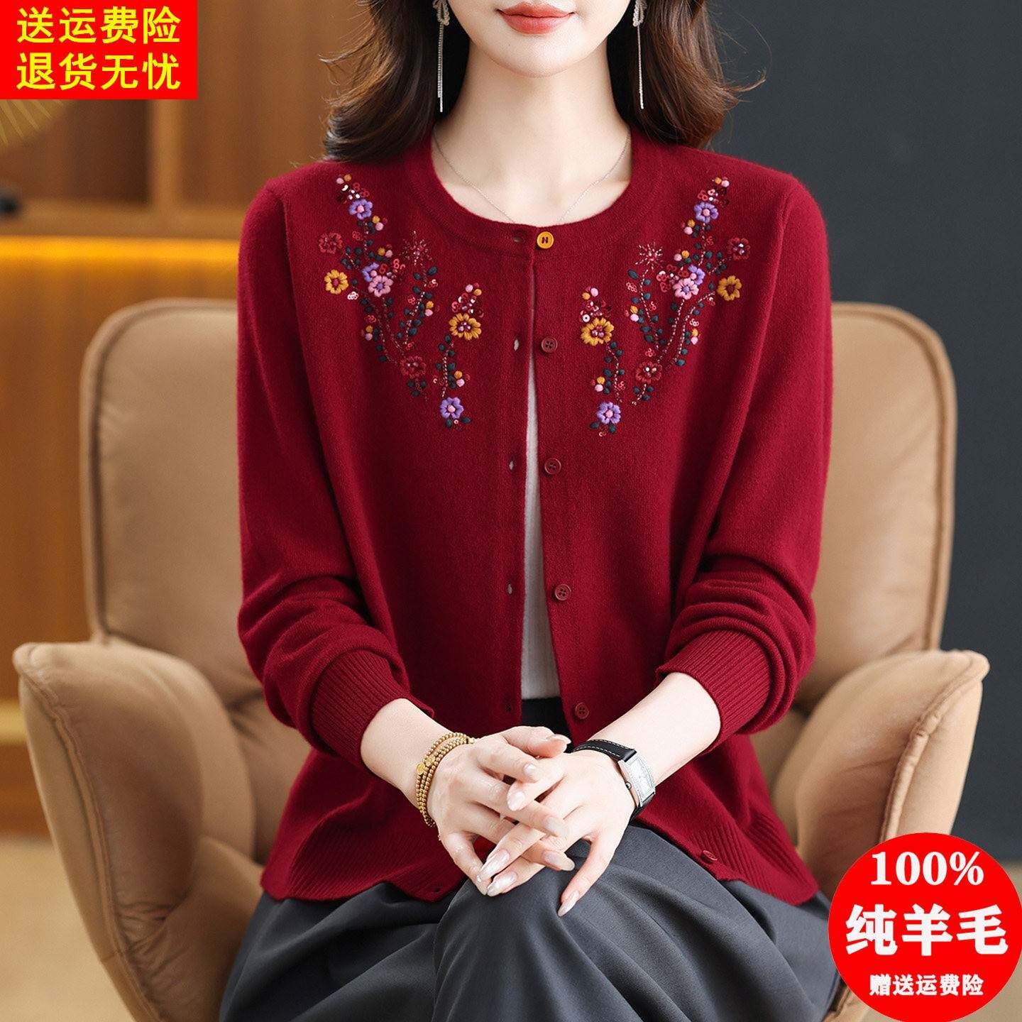 羊毛开衫女100纯羊毛春秋圆领时尚外搭宽松毛衣妈妈绣花针织外套