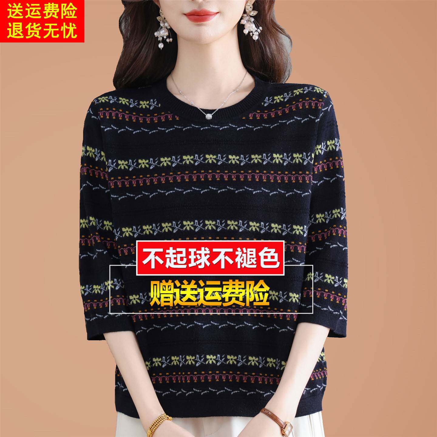 高端大牌桑蚕丝t恤女七分袖宽松大码条纹针织洋气小衫中袖上衣薄