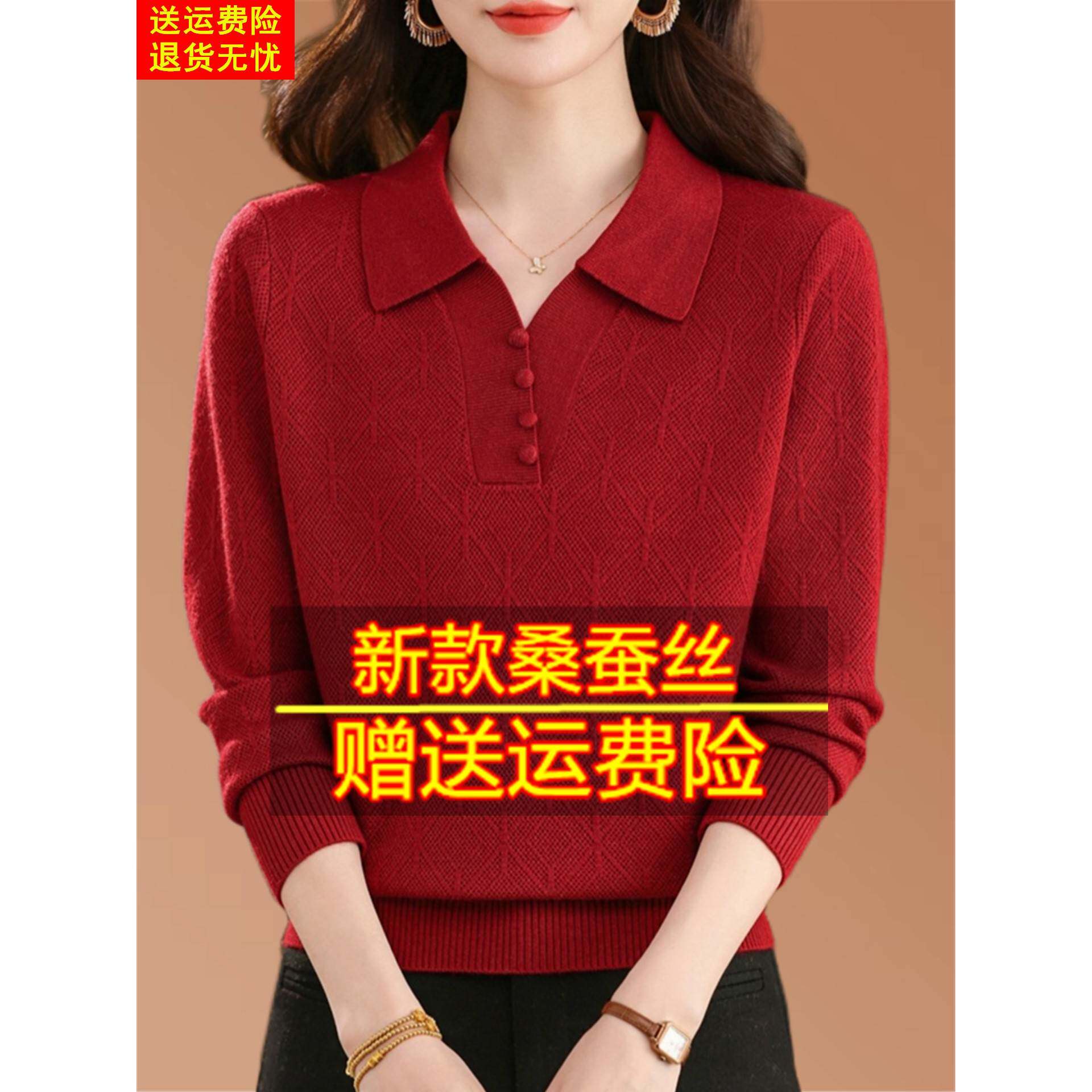 秋季新款桑蚕丝长袖t恤女宽松洋气翻领大码妈妈装针织薄款打底衫