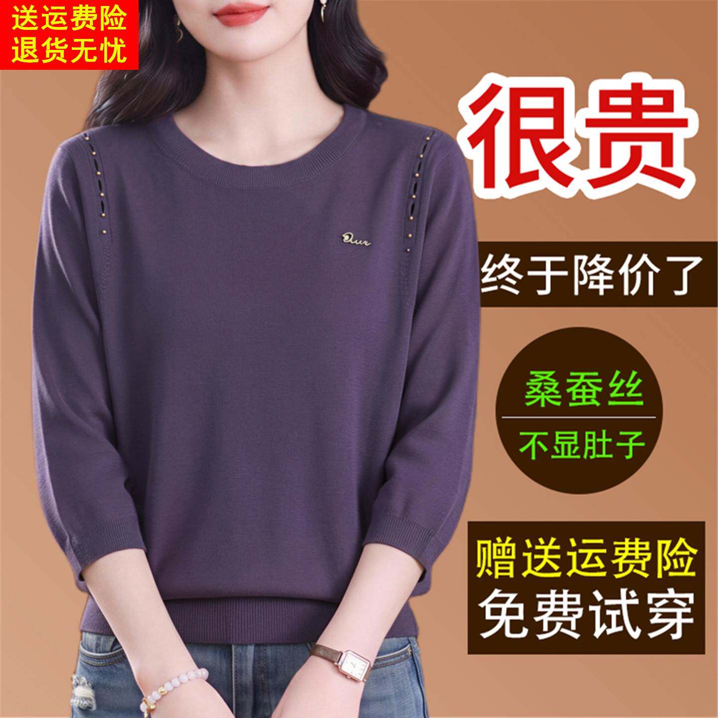 秋季新款桑蚕丝七分袖t恤女宽松纯色百搭显瘦钉珠圆领薄款针织衫