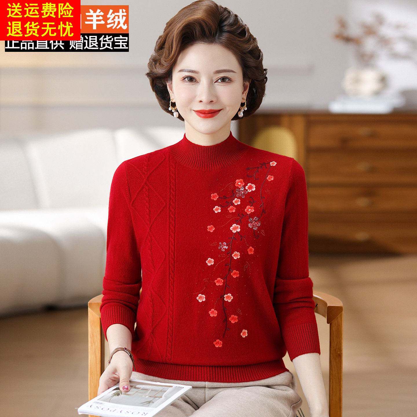100%山羊绒衫中老年女装半高领绣花针织毛衣妈妈装洋气显瘦打底衫