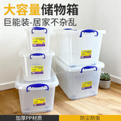 恒达多功能储物箱透明收纳箱加厚大容量衣服医药整理收纳箱胶箱子