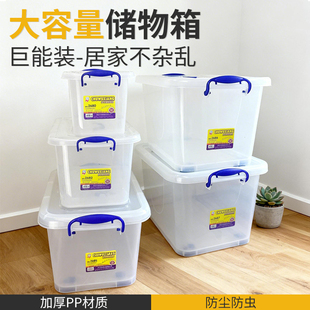 恒达多功能储物箱透明收纳箱加厚大容量衣服医药整理收纳箱胶箱子