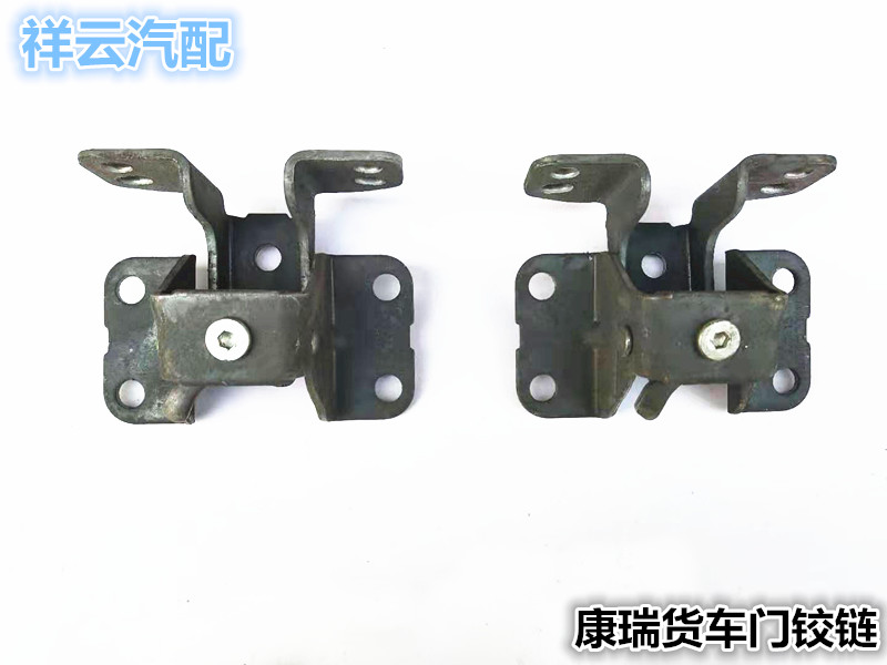 适用于福田汽车货车配件时代康瑞H1H2 H3 H5 车门铰链 车门合页