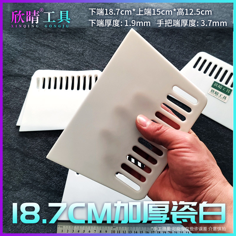欣晴工具加厚耐磨墙壁纸贴膜刮板
