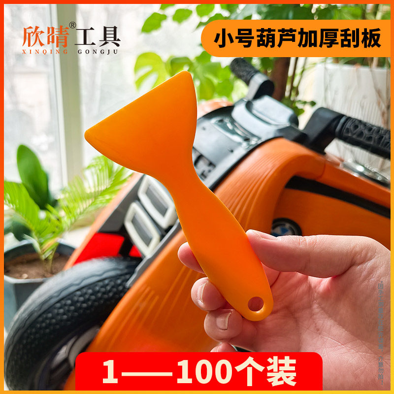 欣晴加厚葫芦塞边贴膜改色膜工具