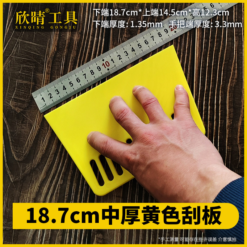 欣晴粘壁纸刮腻子贴贴膜塑料刮板