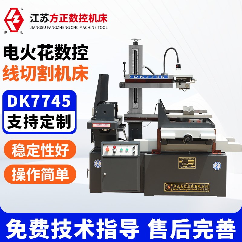 电火花数控线切割机床厂家线切割机数控快走丝机床加工DK77系列