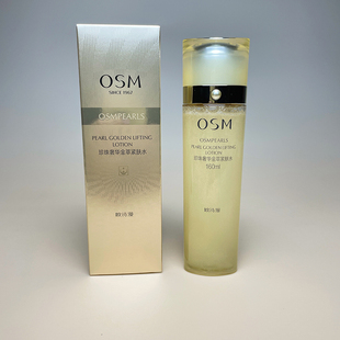 OSM欧诗漫奢华金萃紧肤水160ml紧致抗皱修复补水保湿 爽肤水专柜女