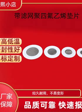 带过滤网卡箍垫片快装密封圈