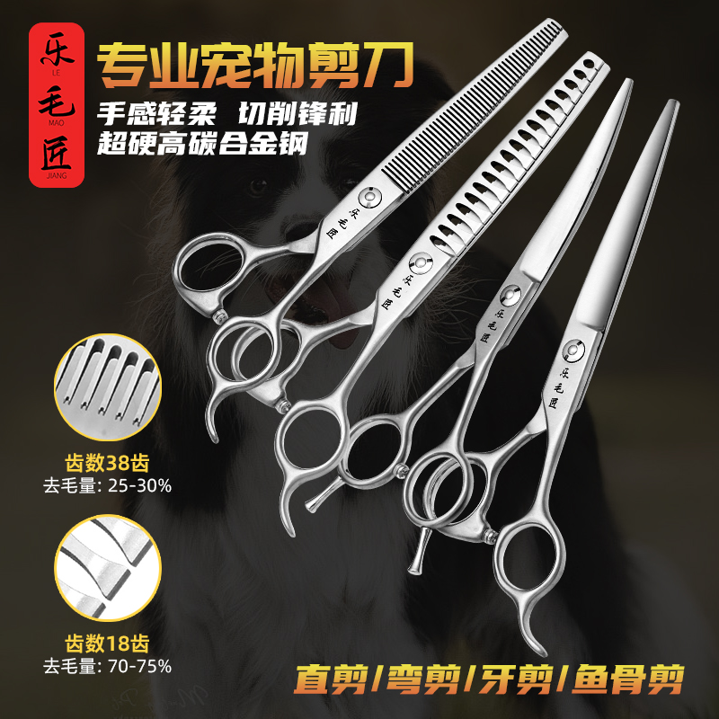 专业宠物剪刀直牙弯蓬蓬鱼骨剪狗狗泰迪博美比熊美容修毛工具套装
