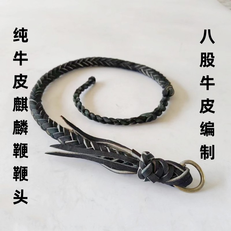 麒麟鞭铁鞭钢鞭鞭梢鞭头配件