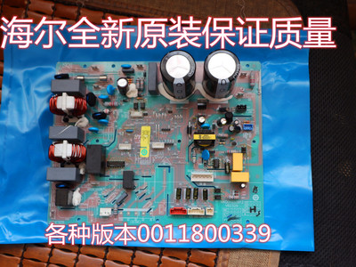 全新原装海尔空调变频板00118003