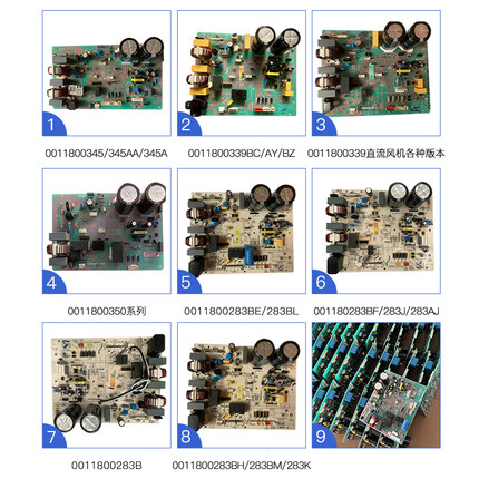 适用于全新海尔变频空调通用主板变频板0011800851/847/339/283BM