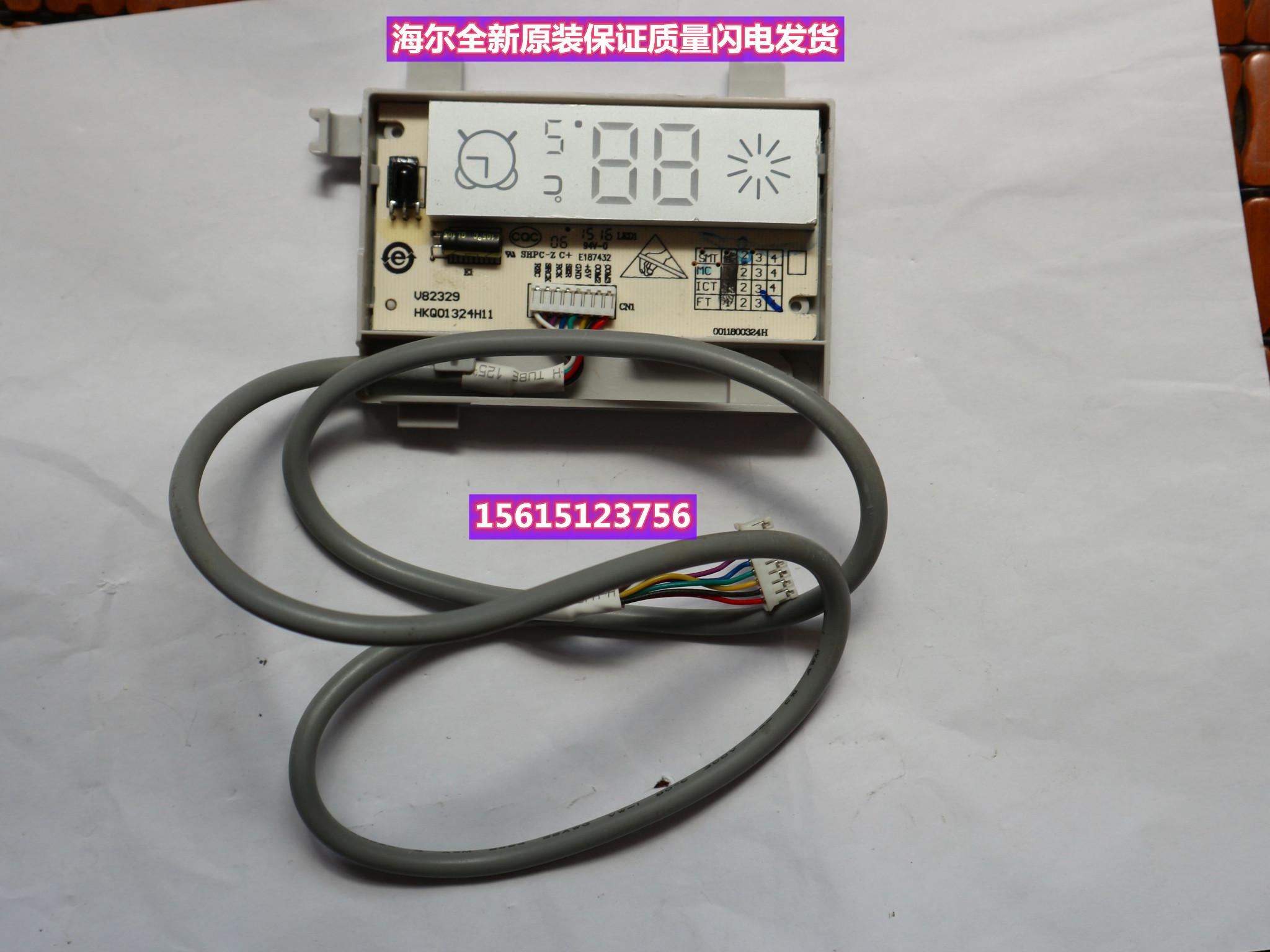 使用于全新海尔空调显示板 接收板 控制板0011800324H原装正品