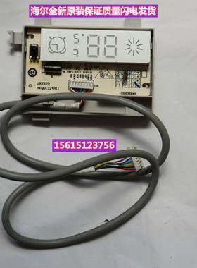 使用于全新海尔空调显示板 接收板 控制板0011800324H原装正品