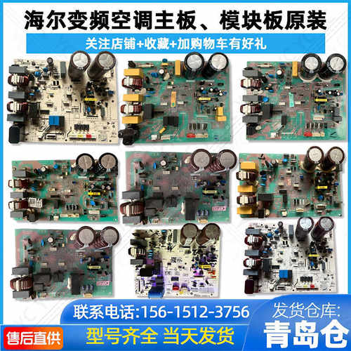 变频空调291A全新质保原装模块