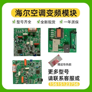海er原装空调模块板0011800052F/N 0011800328G/F/X 0011800223