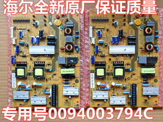 全新海尔LE39A720电源板FP-HZP-3794C-00 0094003794C 0320401081