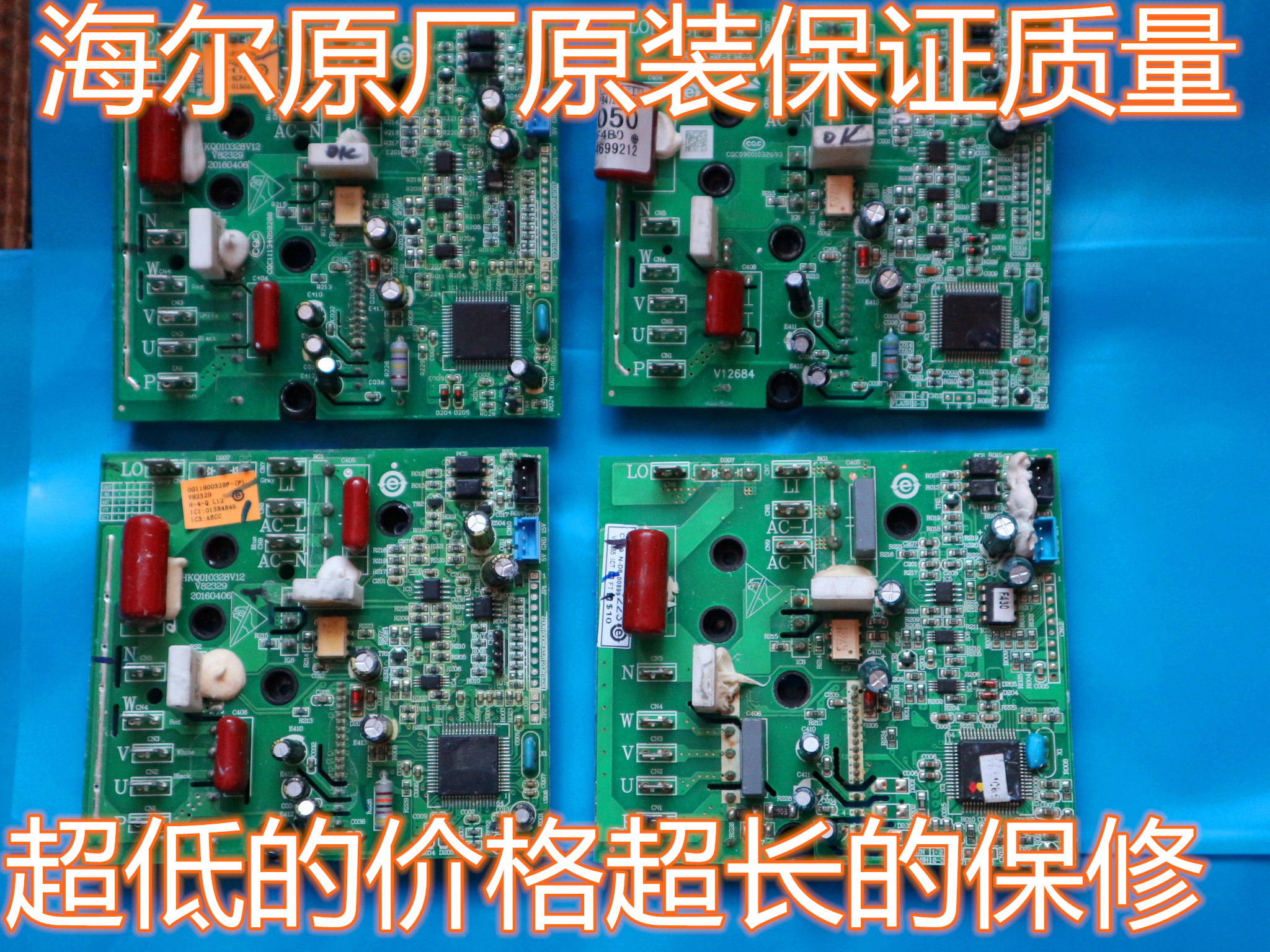 海尔空调驱动功率模块H0011800052F0011800223U0011800328C/X/G/J