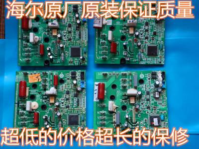 海尔空调驱动功率模块H0011800052F0011800223U0011800328C/X/G/J