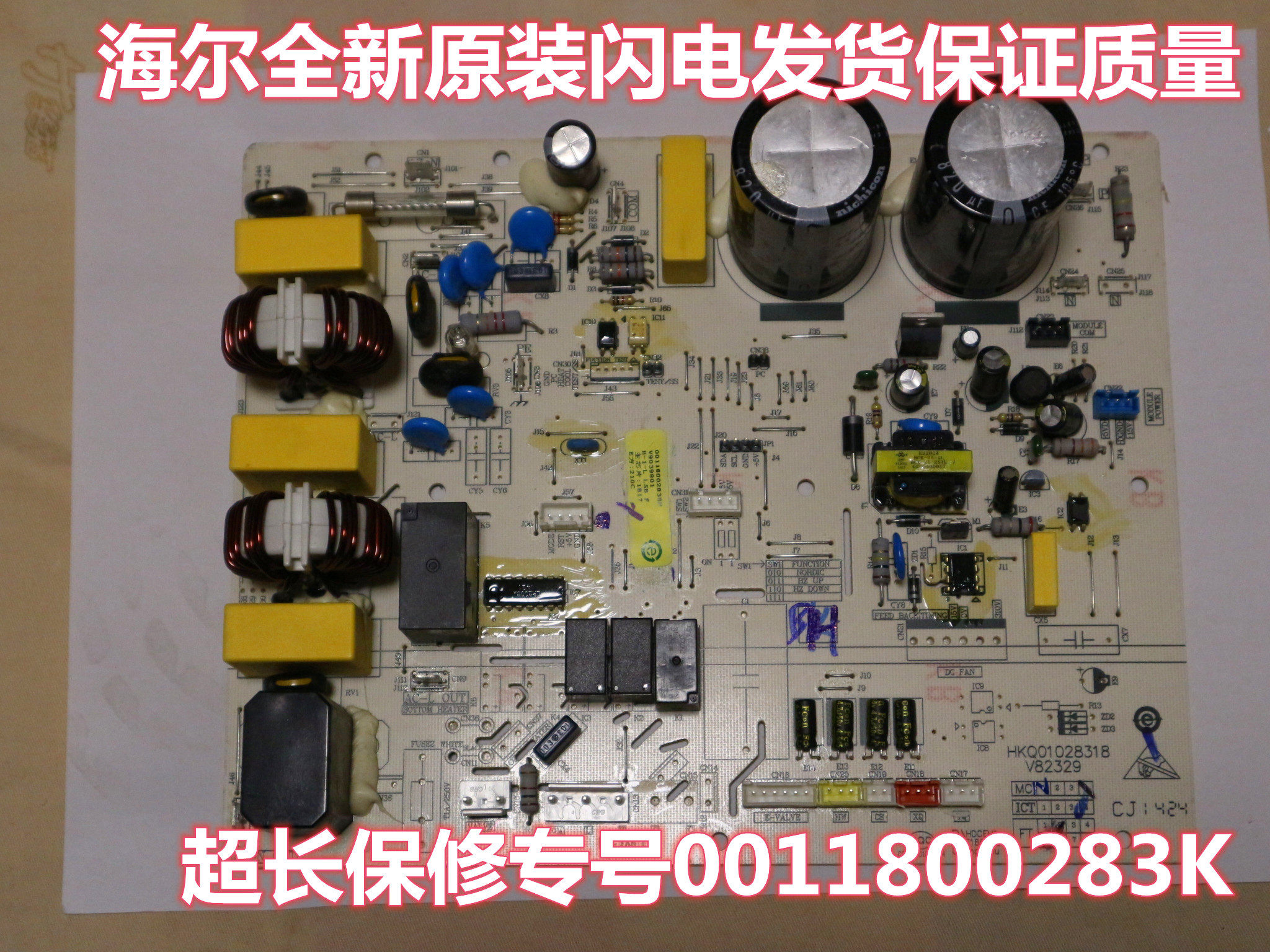 海尔空调室外电脑板0011800283B C P V Z U J W M AK AD AM BD BM,电子元器件市场,PCB电路板/印刷线路板,淘宝优惠券,粉丝福利购,淘宝优惠卷