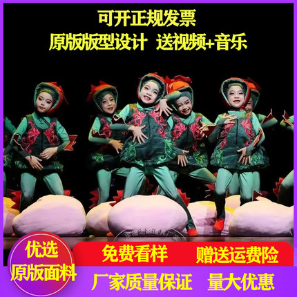 第十二届小荷风采屎壳郎.朗个里个朗舞蹈演出服儿童昆虫动物表演