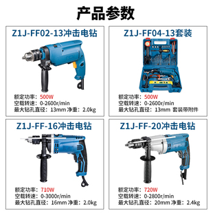 FFJ冲击0冲击 Z113钻东成2钻 东城冲击 冲击两用电钻手电钻电钻平