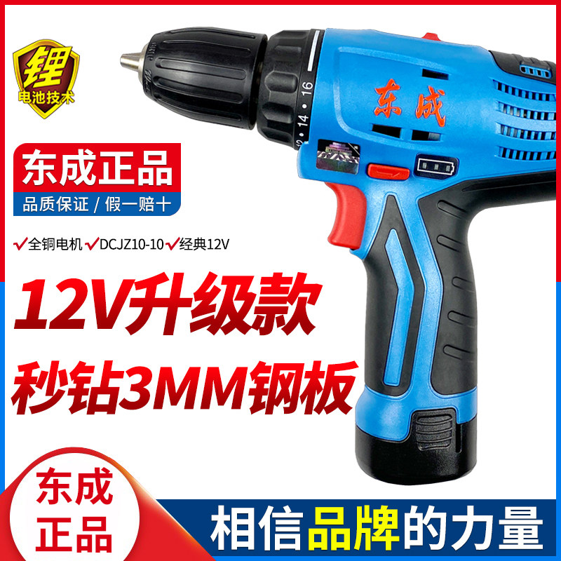 DONGCHENG 충전식 드릴 리튬 이온 권총 드릴 전기 드라이버 가정용 브러시리스 핸드 드릴 다기능 드라이버 DONGCHENG