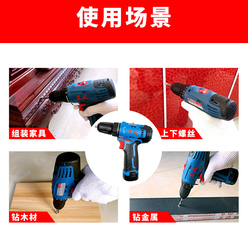DONGCHENG 충전식 드릴 리튬 이온 권총 드릴 전기 드라이버 가정용 브러시리스 핸드 드릴 다기능 드라이버 DONGCHENG