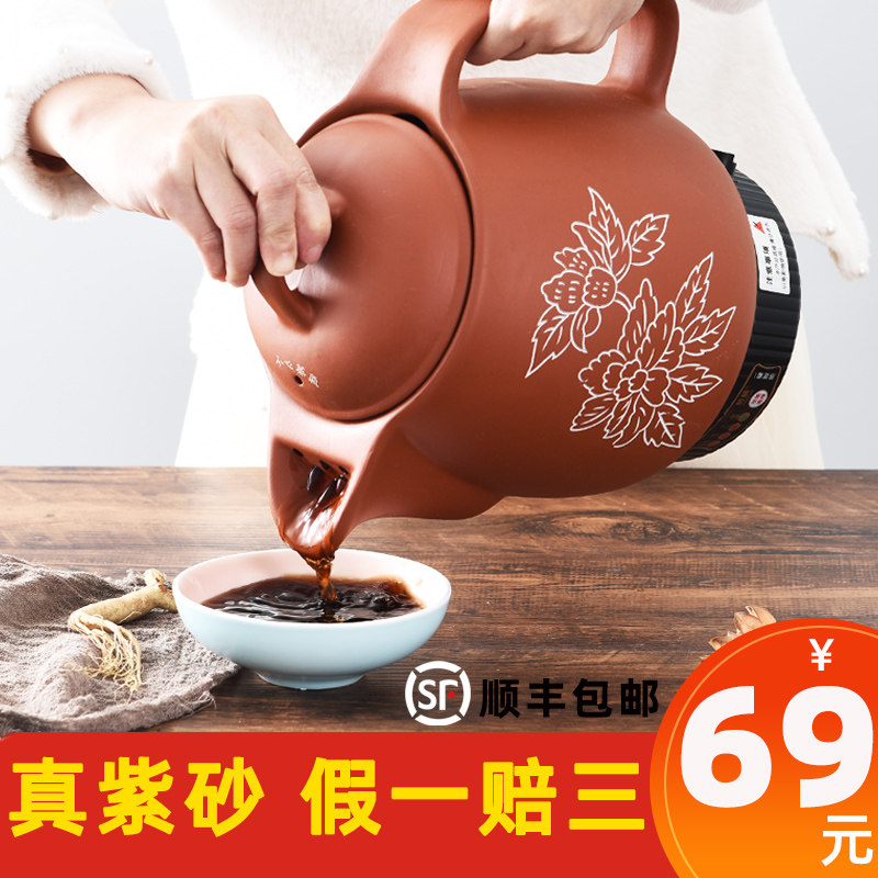 4L-20L电砂锅煎药壶中医药壶煮药锅全自动熬药煲机电药罐无釉紫砂