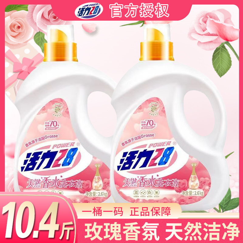 28持久留香低泡洗衣液
