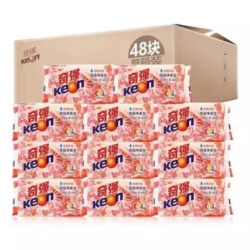 正品奇强净柔皂202g*48块整件装家庭装高级洗衣皂透明皂肥皂批发