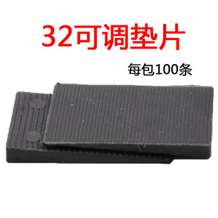 專用助提升墊高片塊夾托 32可調(diào)墊片塑鋼斷橋門窗單雙三層玻璃安裝