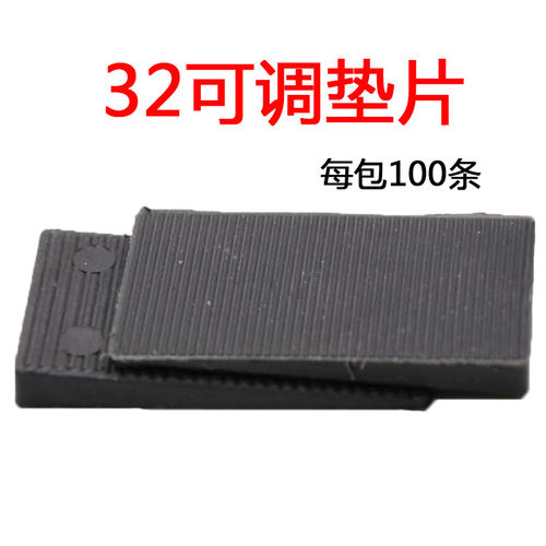 可调双三层专用垫高片玻璃安装