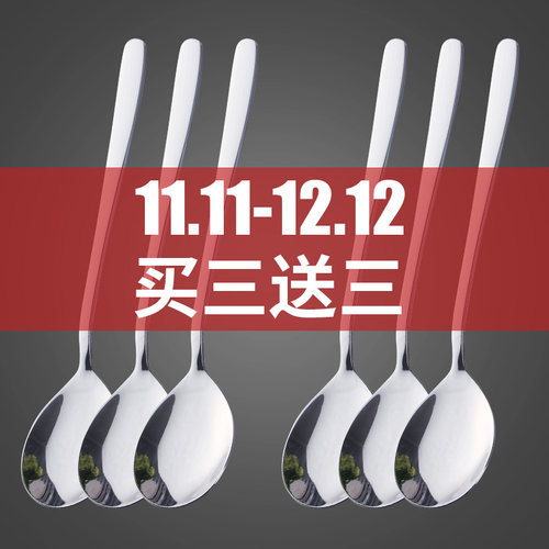 不锈钢韩式长柄勺子家用汤匙调羹