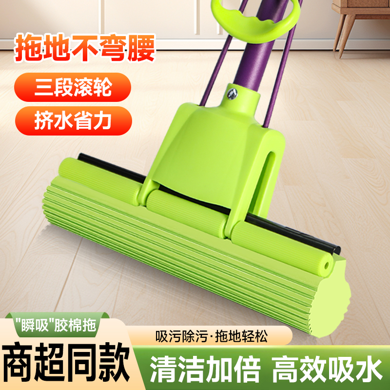 免手洗洁海棉拖把家用卫生间卡槽滚轮式挤水妙胶头家用墩布加粗杆