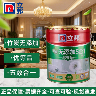 立邦竹炭净味无添加五合一乳胶漆环保家用防霉内墙面漆高遮盖18L