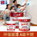 立邦专业时时丽内墙乳胶漆哑光白色涂料工程自刷可调色分装 小桶装