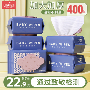 婴儿湿巾新生儿宝宝擦屁屁湿纸巾幼儿手口专用儿童80抽5包大包装