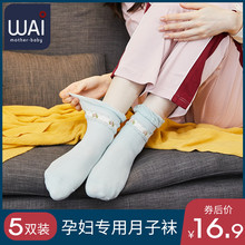 月子袜孕妇袜子女春秋产妇产后宽松纯棉短袜春夏季薄款松口袜吸汗
