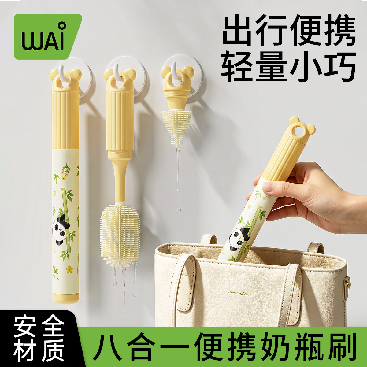 哇爱便携奶瓶刷长柄奶嘴刷新生婴儿专用洗奶瓶刷子清洗工具套装