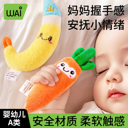 婴儿防惊跳手握圈胡萝卜安抚玩偶