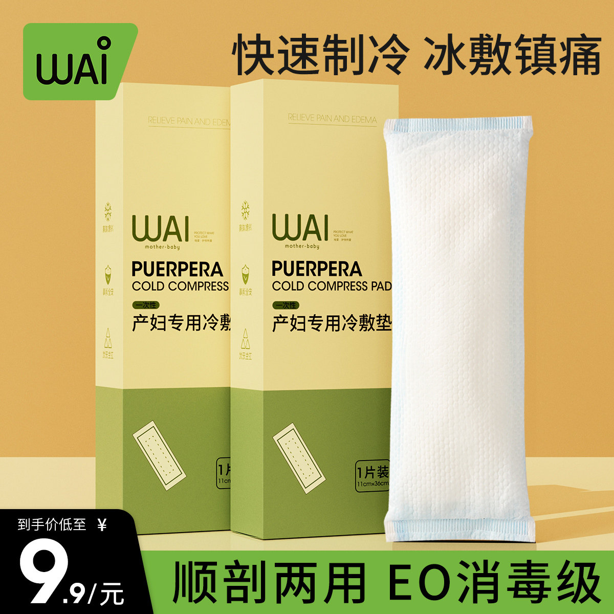 商品详情图片
