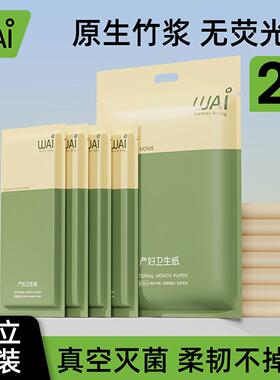 刀纸产妇专用卫生纸产房用纸巾孕妇生产月子纸产后待产用品产褥垫